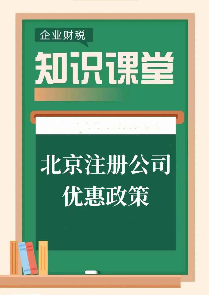 企业在哪些地区进行注册合适(哪些地方注册公司优惠政策)