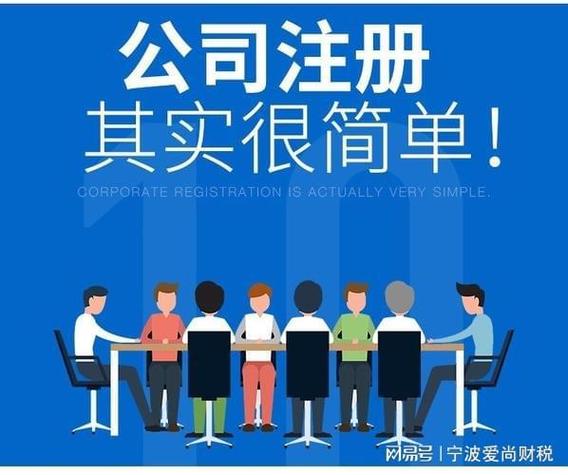 轻松完成公司注册你需要知道的五个步骤(公司注册怎么操作)